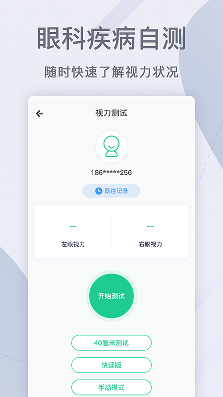 眼科医院挂号网1