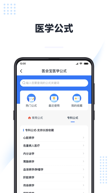 医会宝1