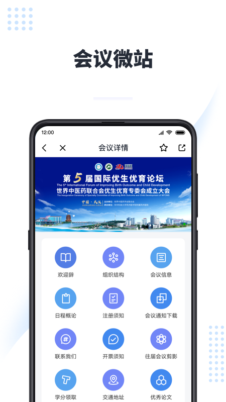 医会宝2