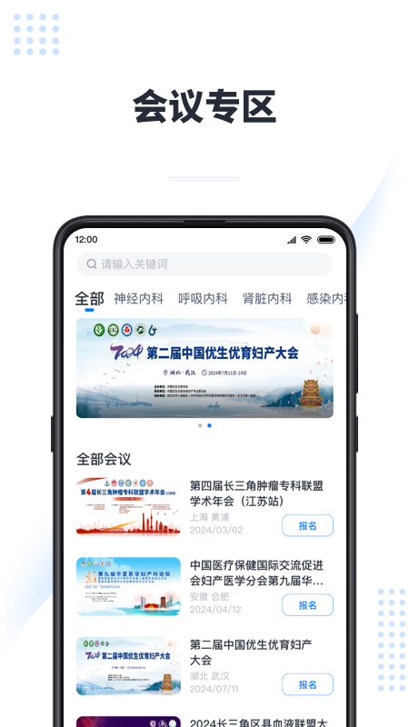 医会宝4