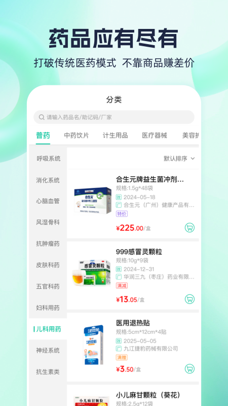 熊猫药药1