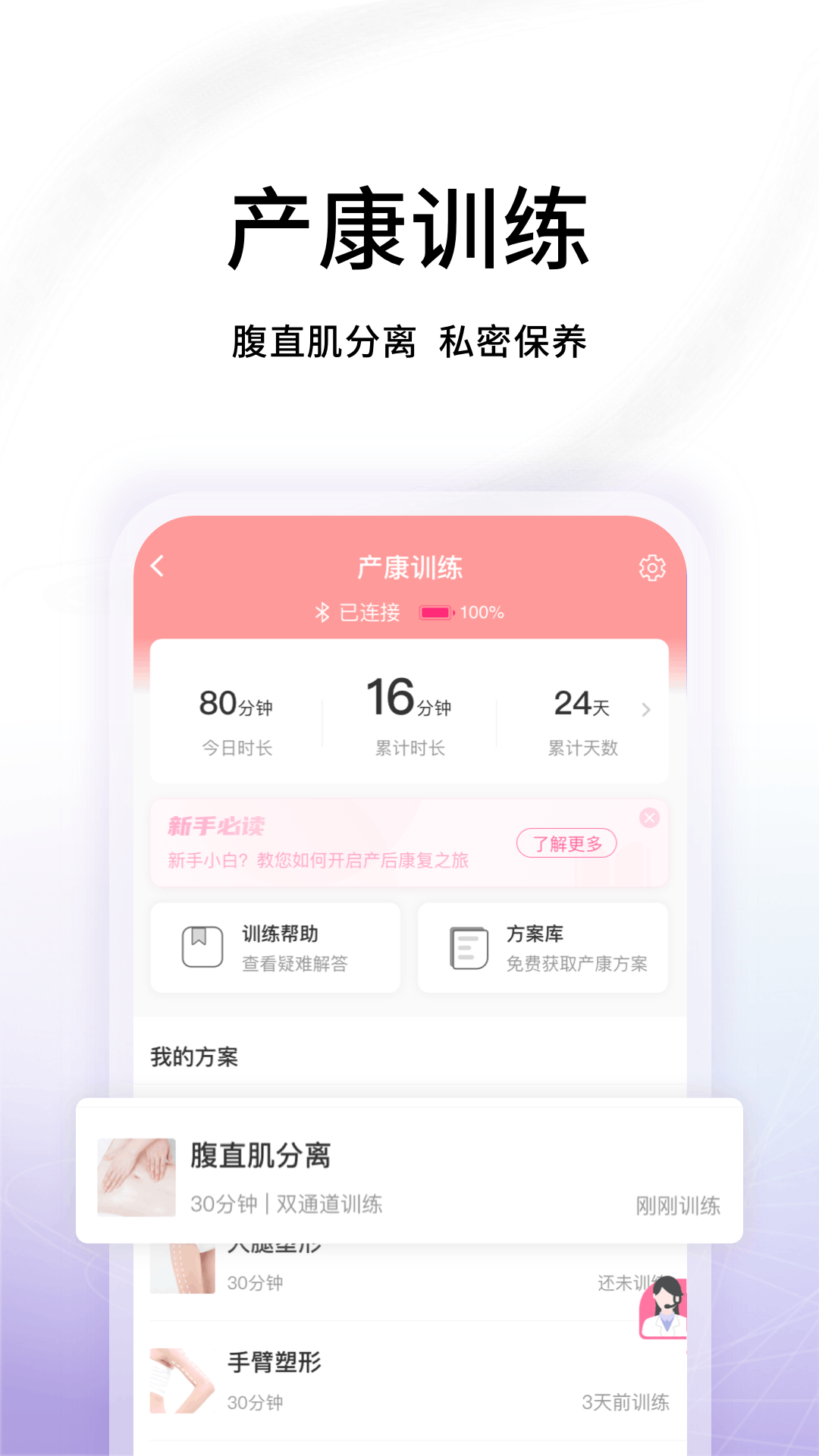 澜渟盆底1