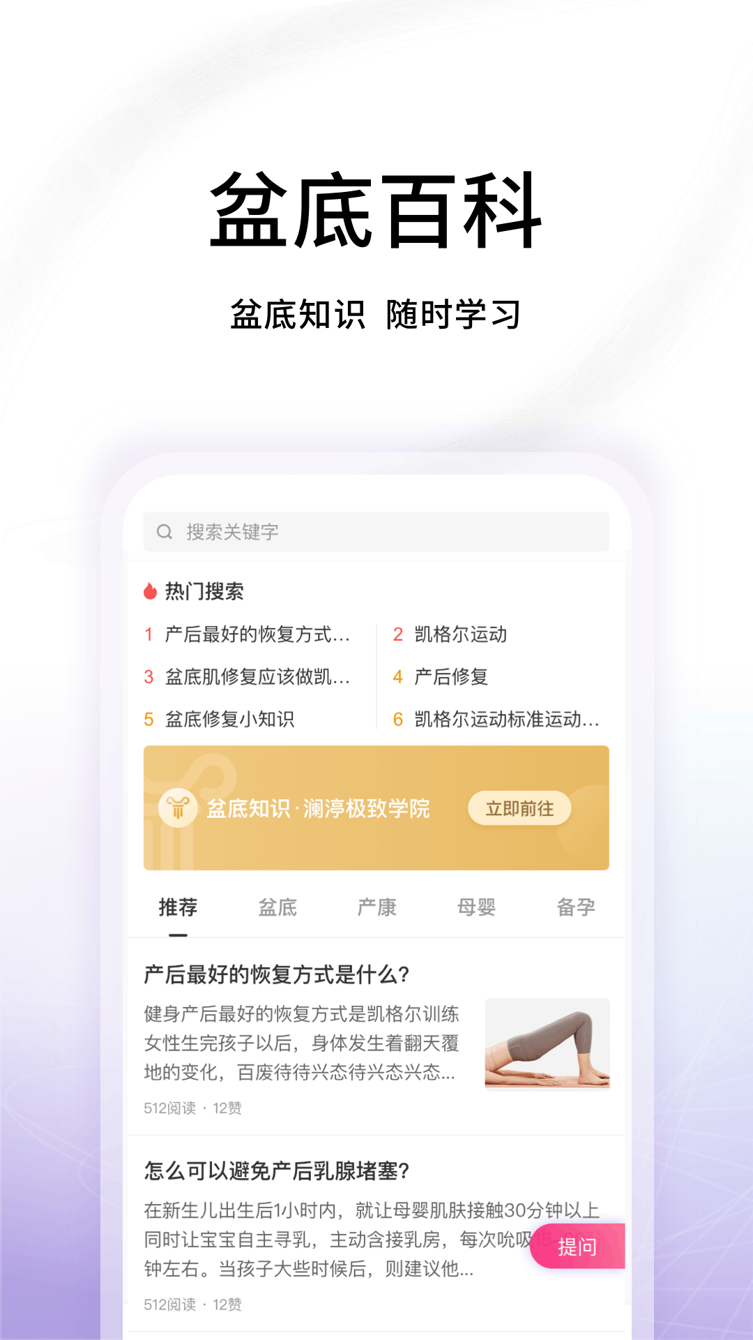 澜渟盆底3
