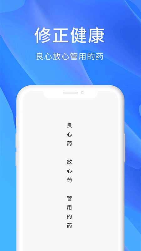 修正2