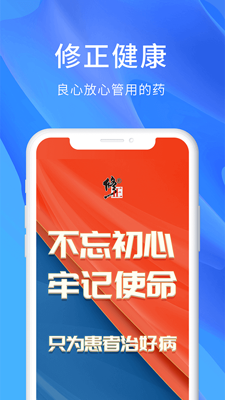 修正3
