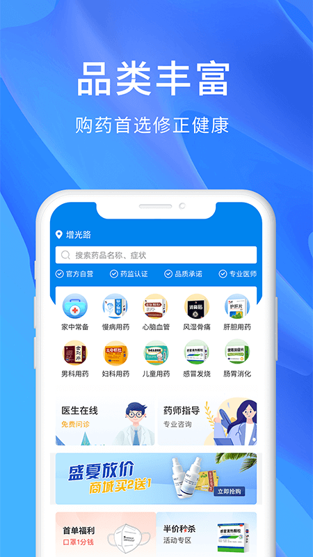 修正4