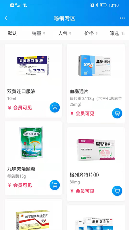 药金灵1