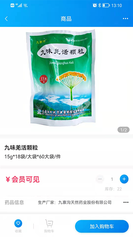 药金灵2