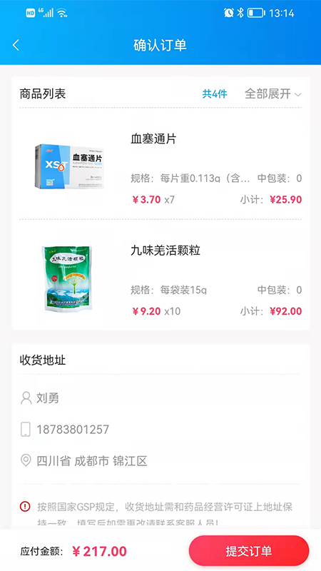 药金灵3