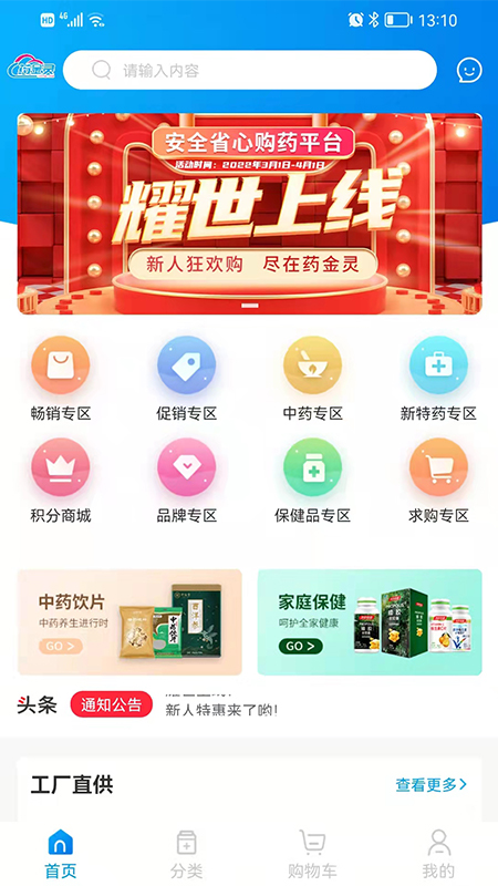 药金灵5