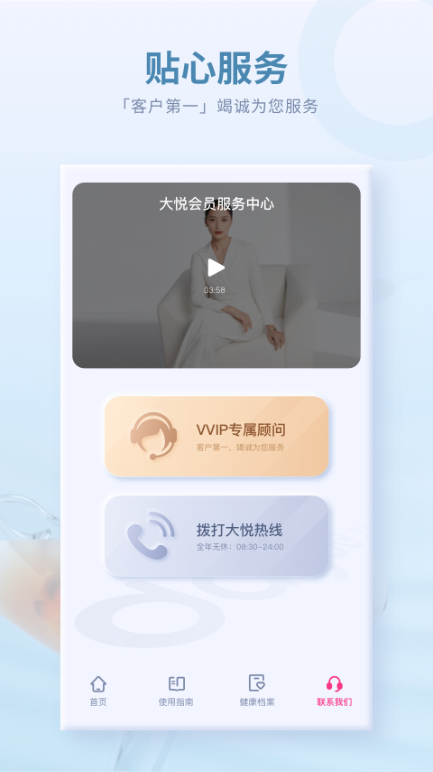 大悦盆底肌3
