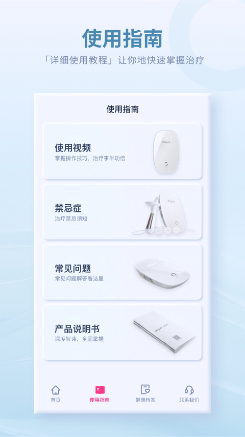 大悦盆底肌1