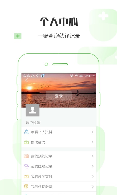 掌上妇幼4