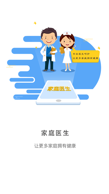 居民健康3