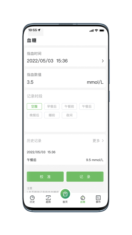 微泰动泰1