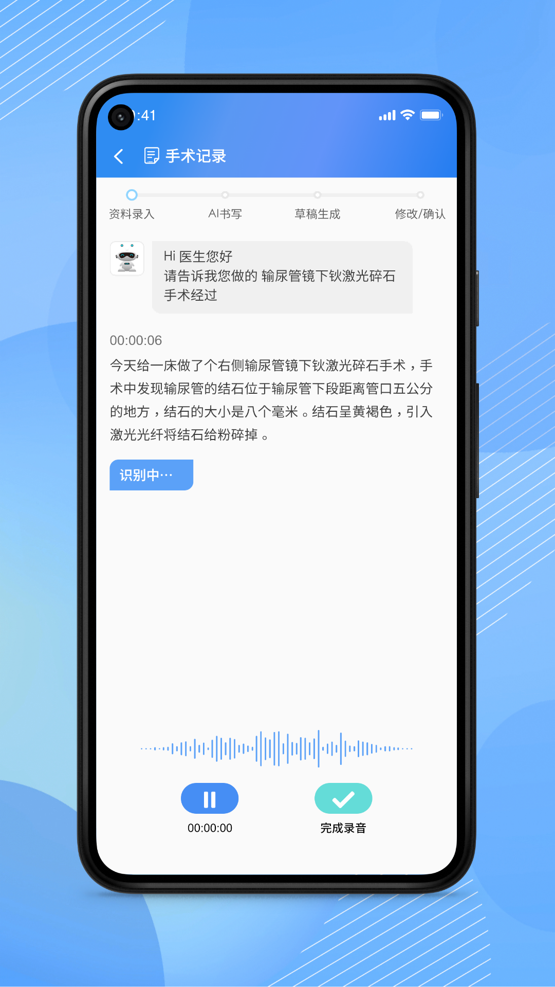 AI医助1