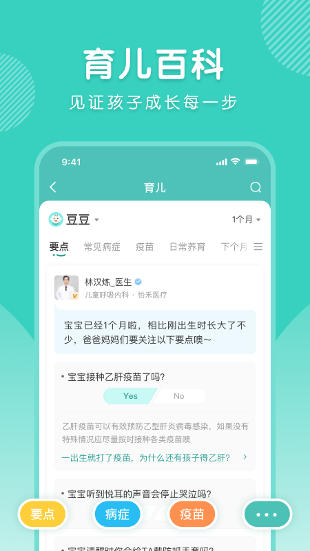 怡禾3