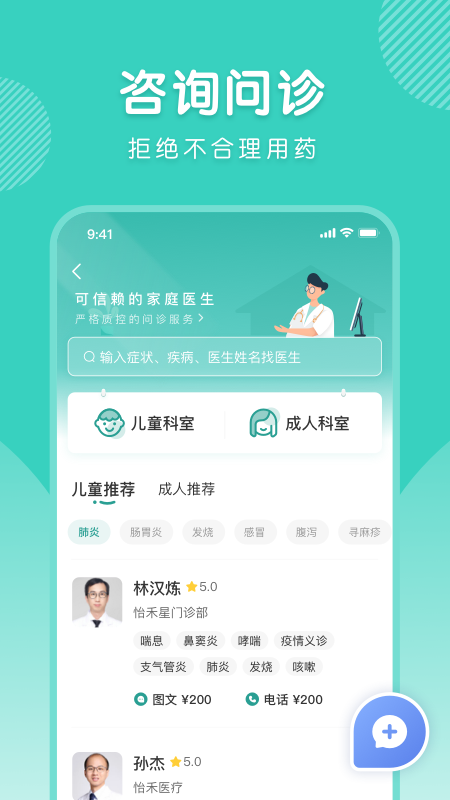 怡禾2