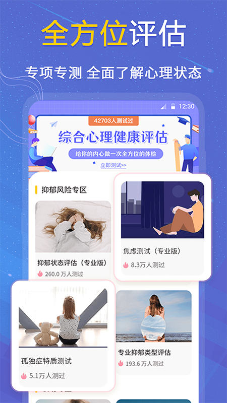 抑郁症专业心理测试1