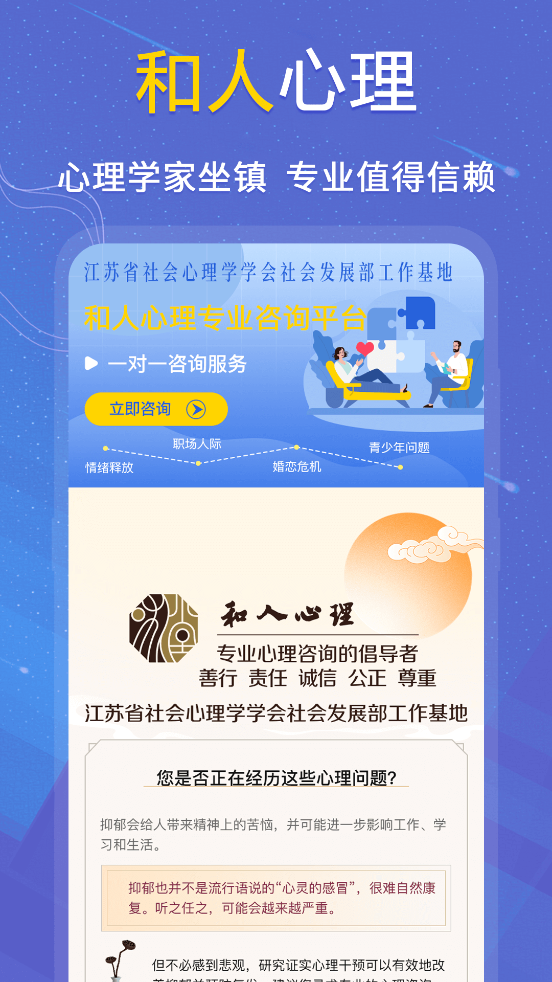 抑郁症专业心理测试3