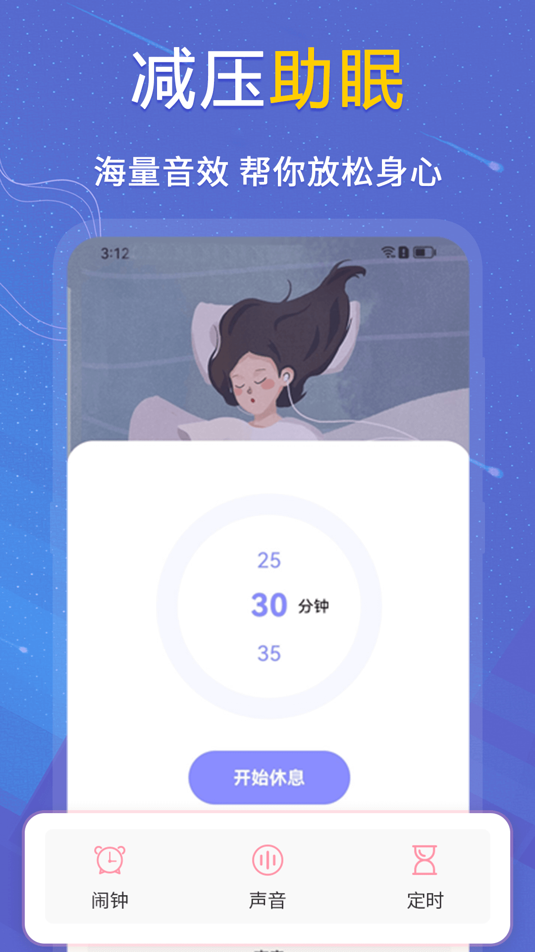 抑郁症专业心理测试2