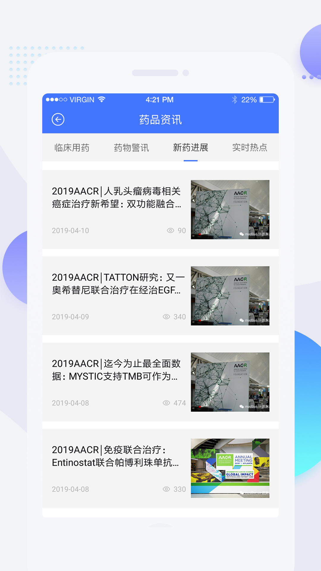 用药参考2
