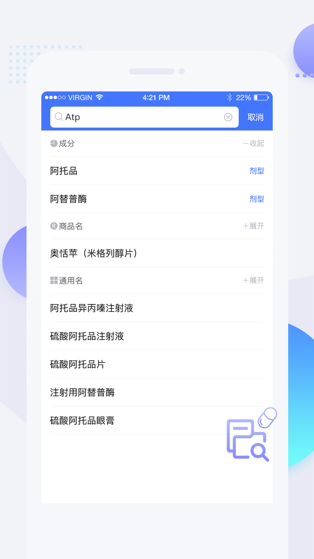 用药参考5