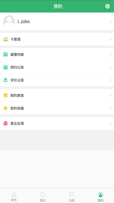 健康桐乡3