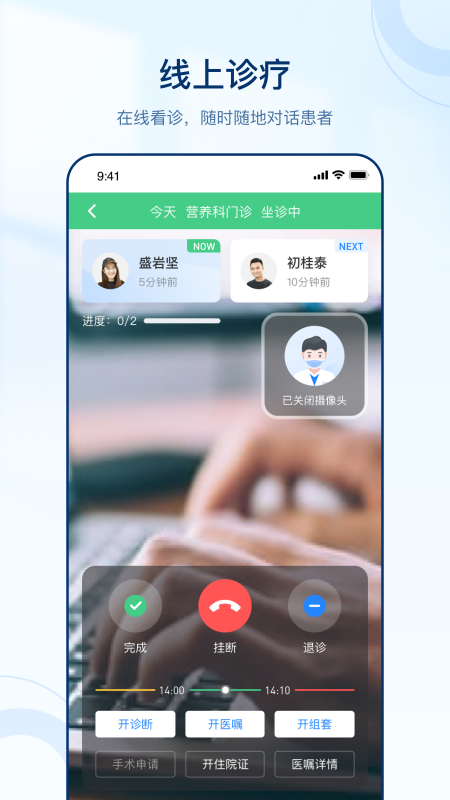 智慧好医生1