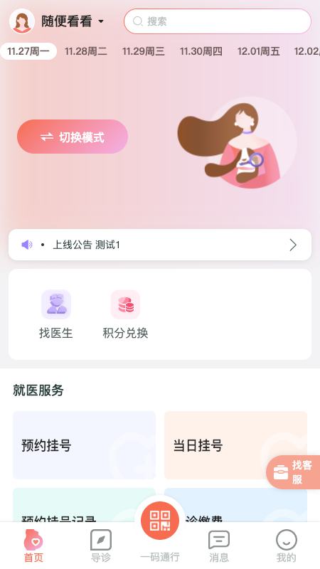 生娃育娃一件事3