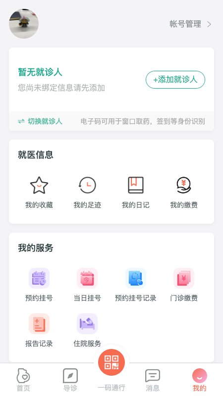 生娃育娃一件事2