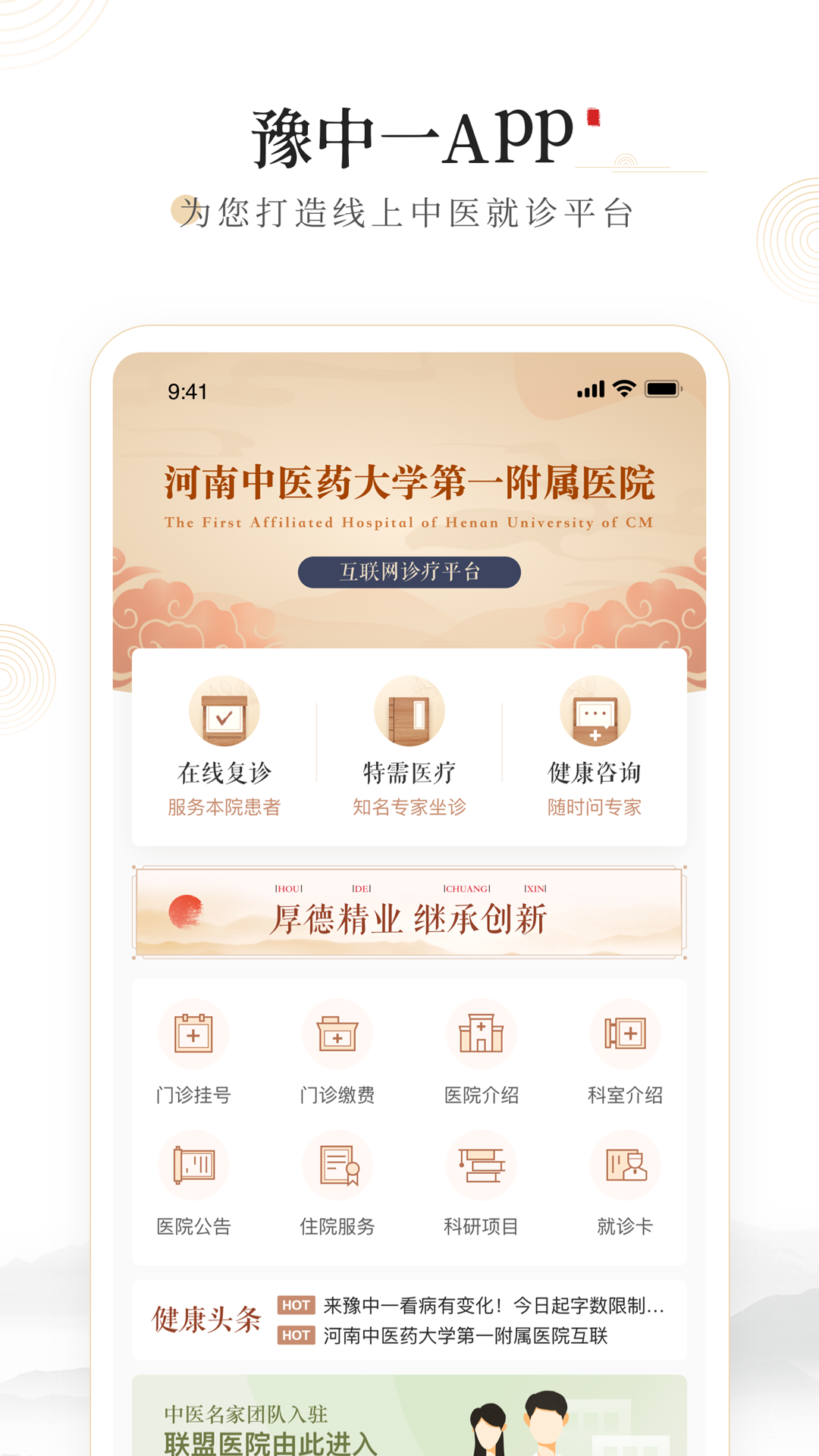 豫中一3