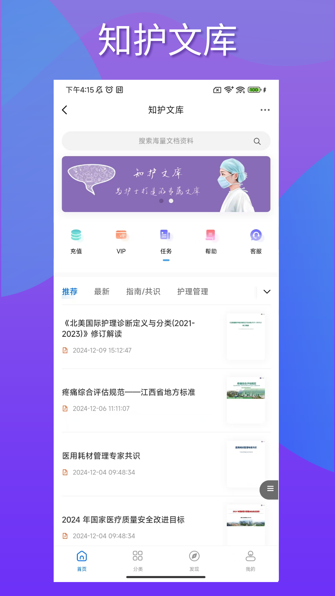 知护网2