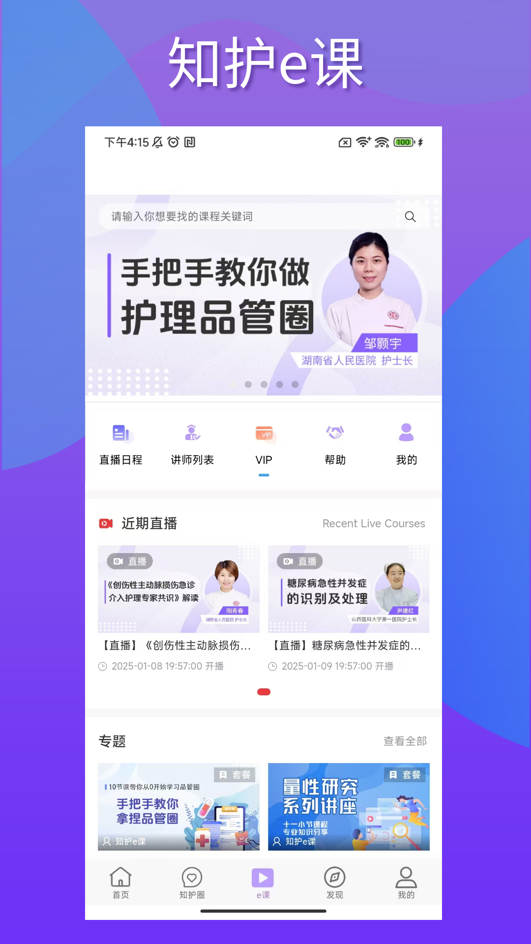 知护网1