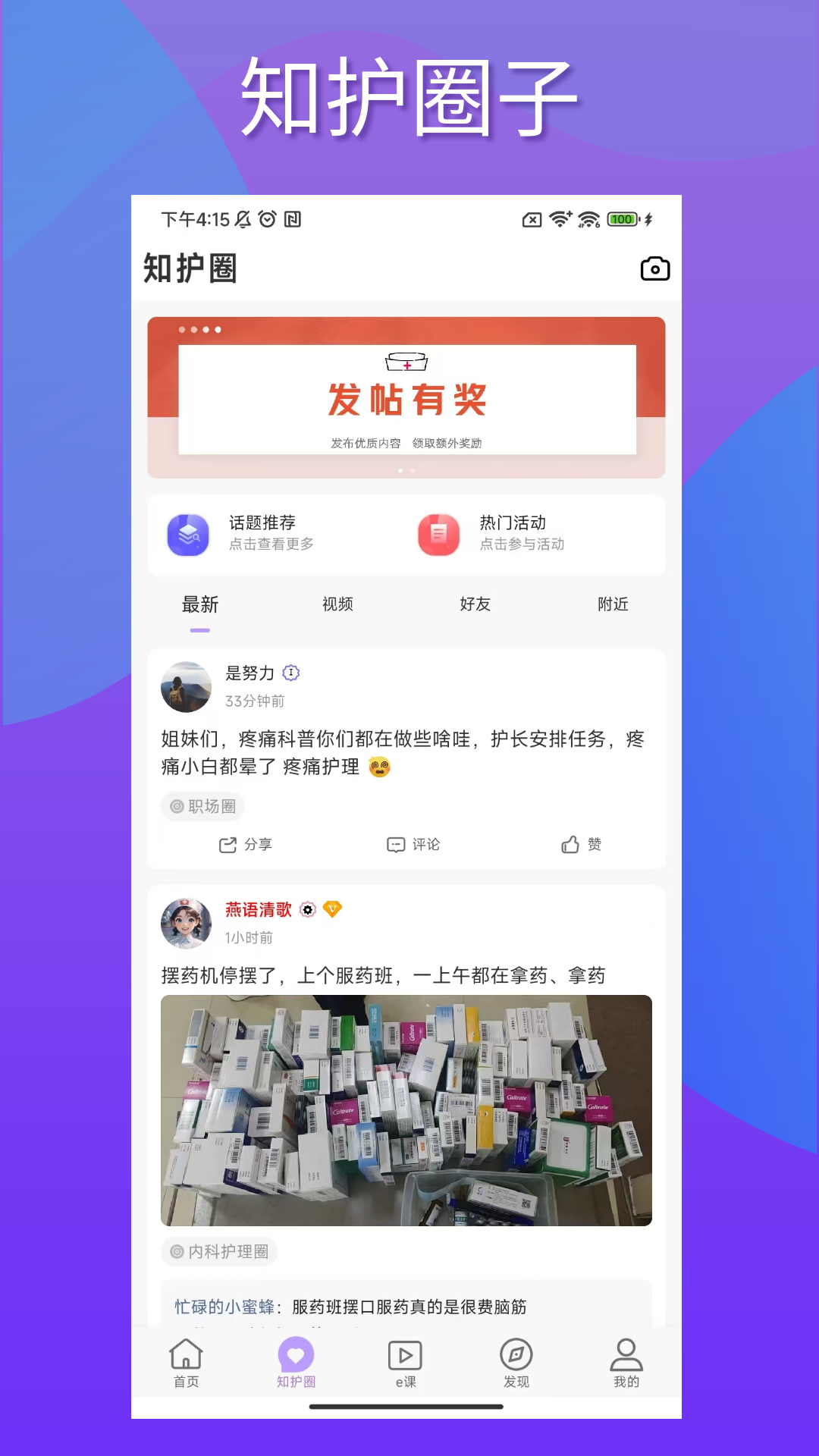 知护网4