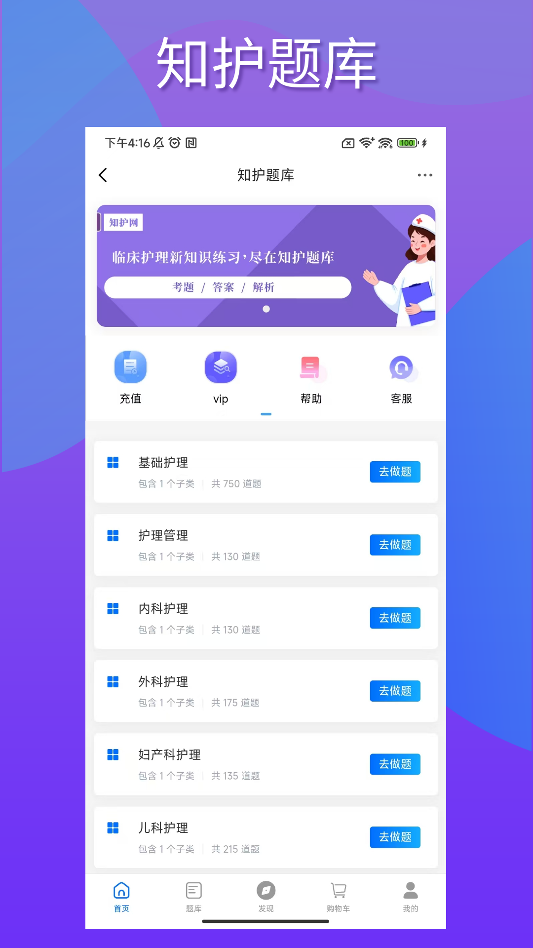 知护网