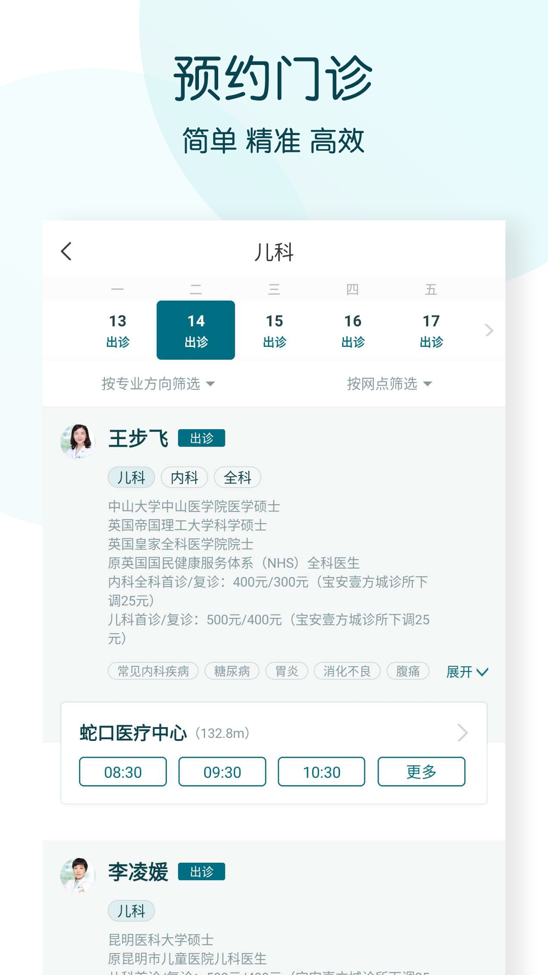 卓正医疗4