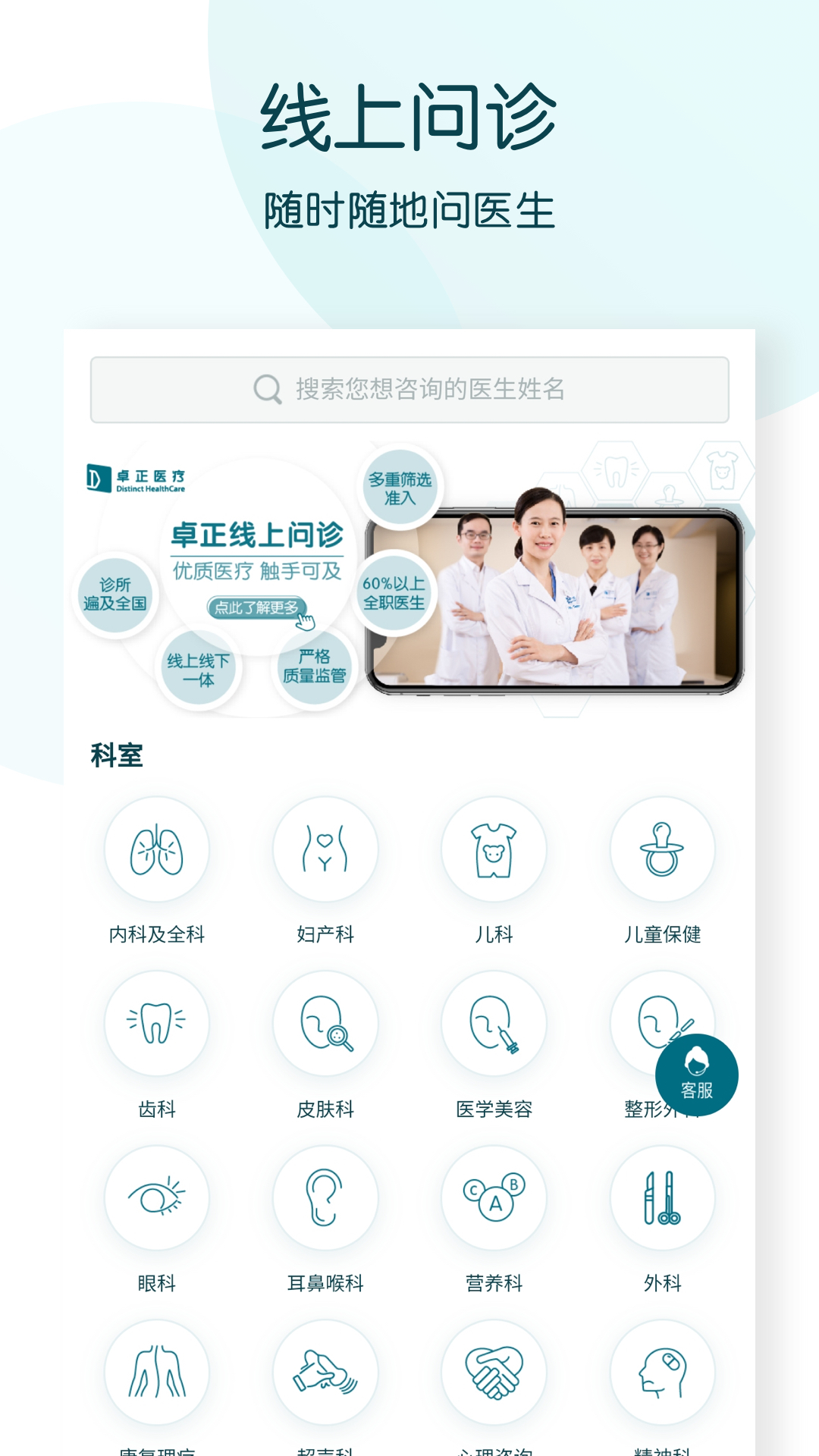 卓正医疗2卓正医疗
