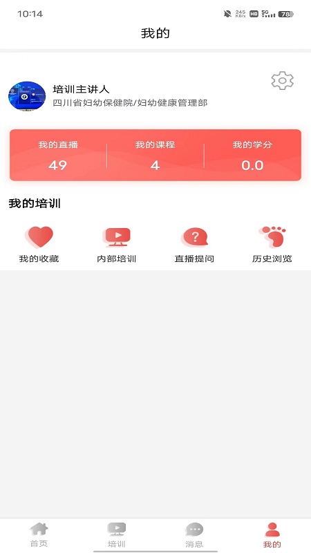 云上妇幼平台APP3