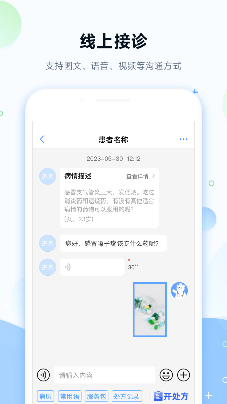 健客医院2