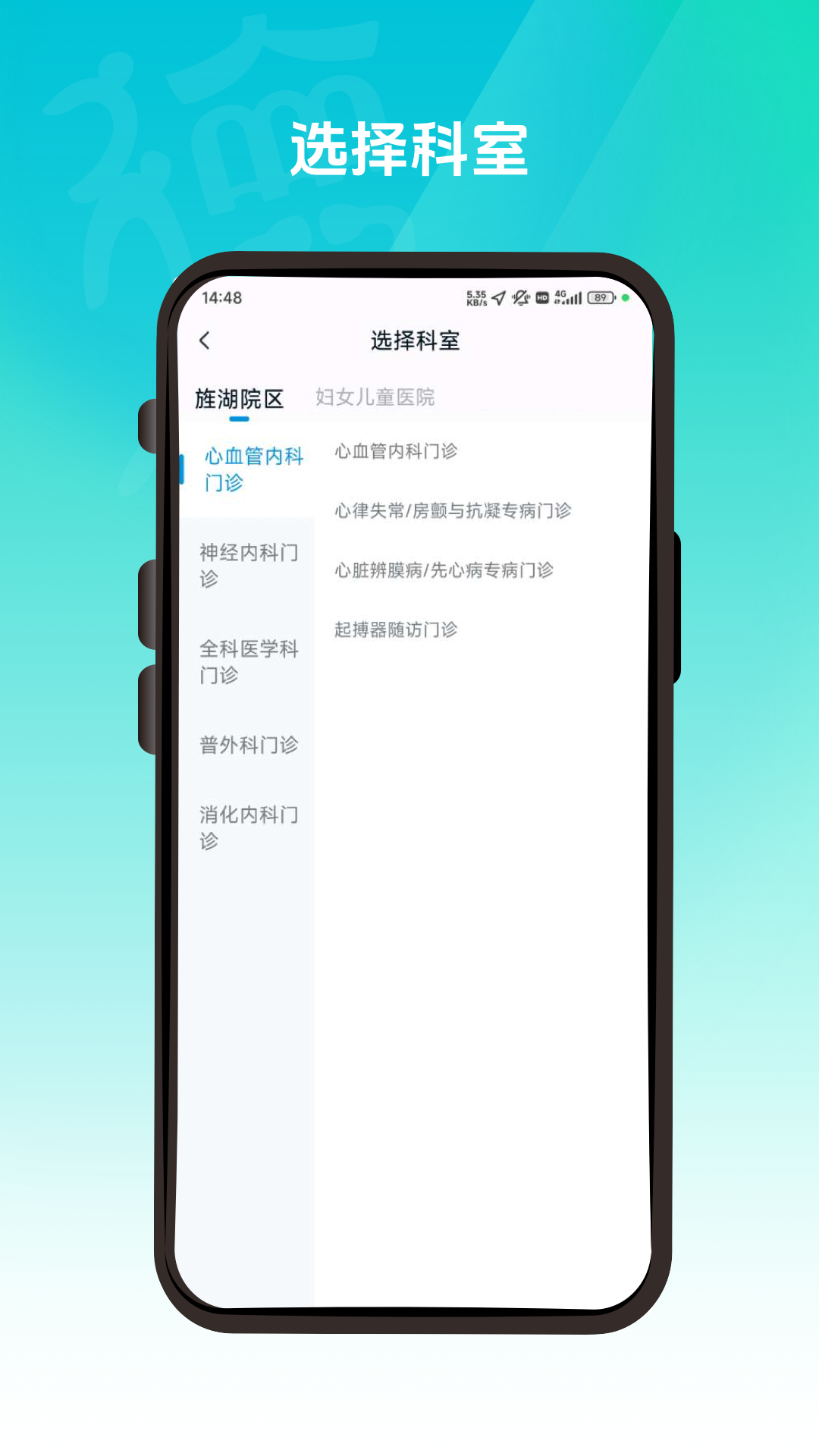 德医通2