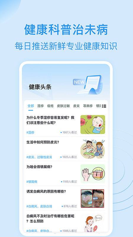 皮肤科医院挂号网3