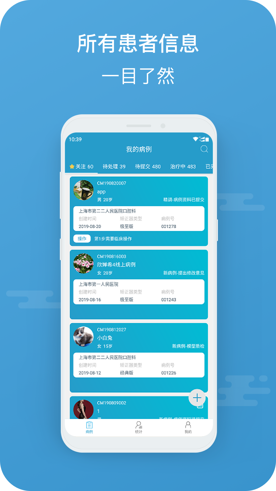 正雅医生1