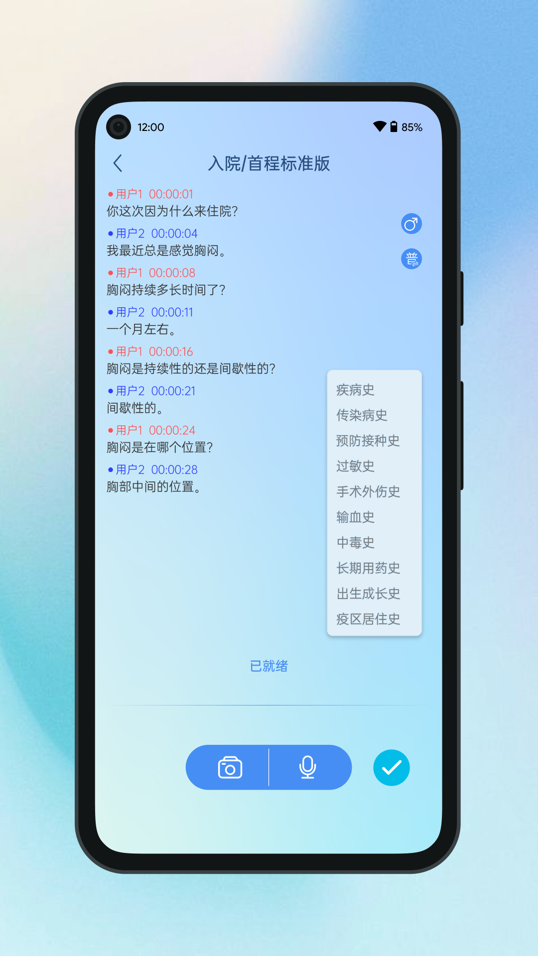全诊通3