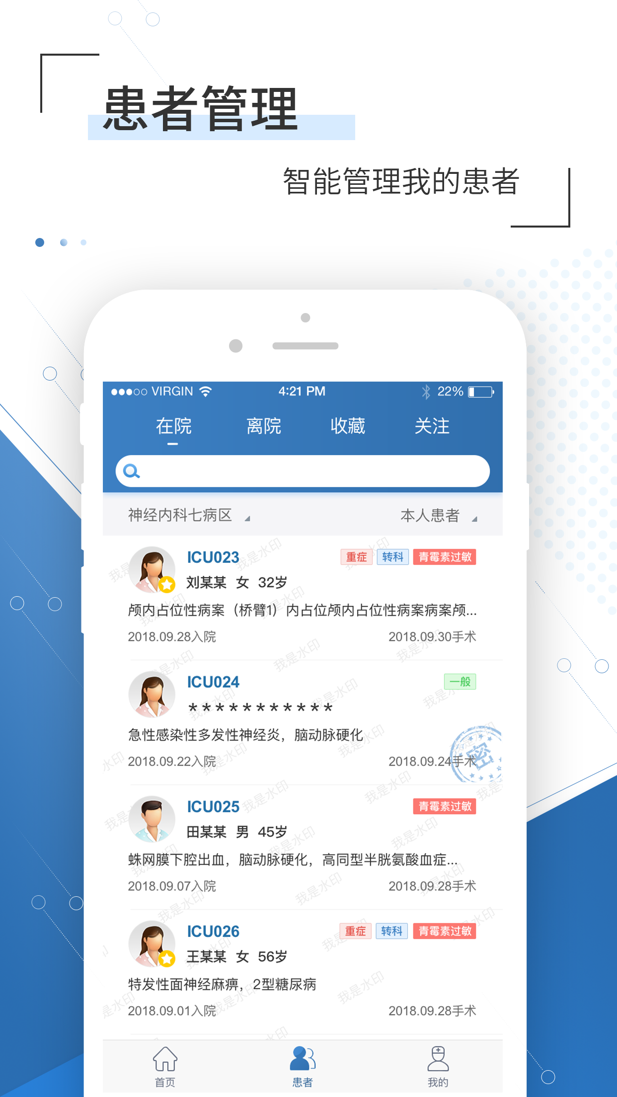 移睿云医生2