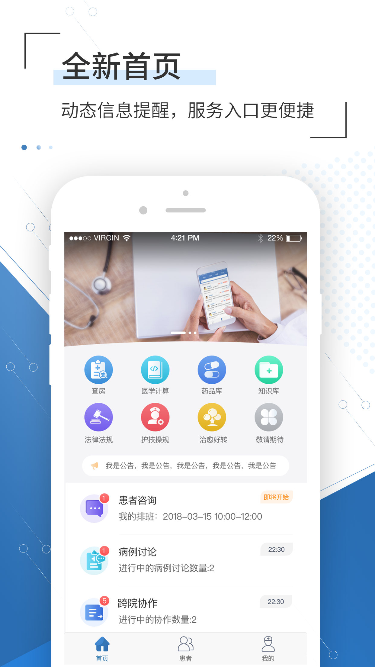移睿云医生1