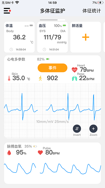 多体征监护1