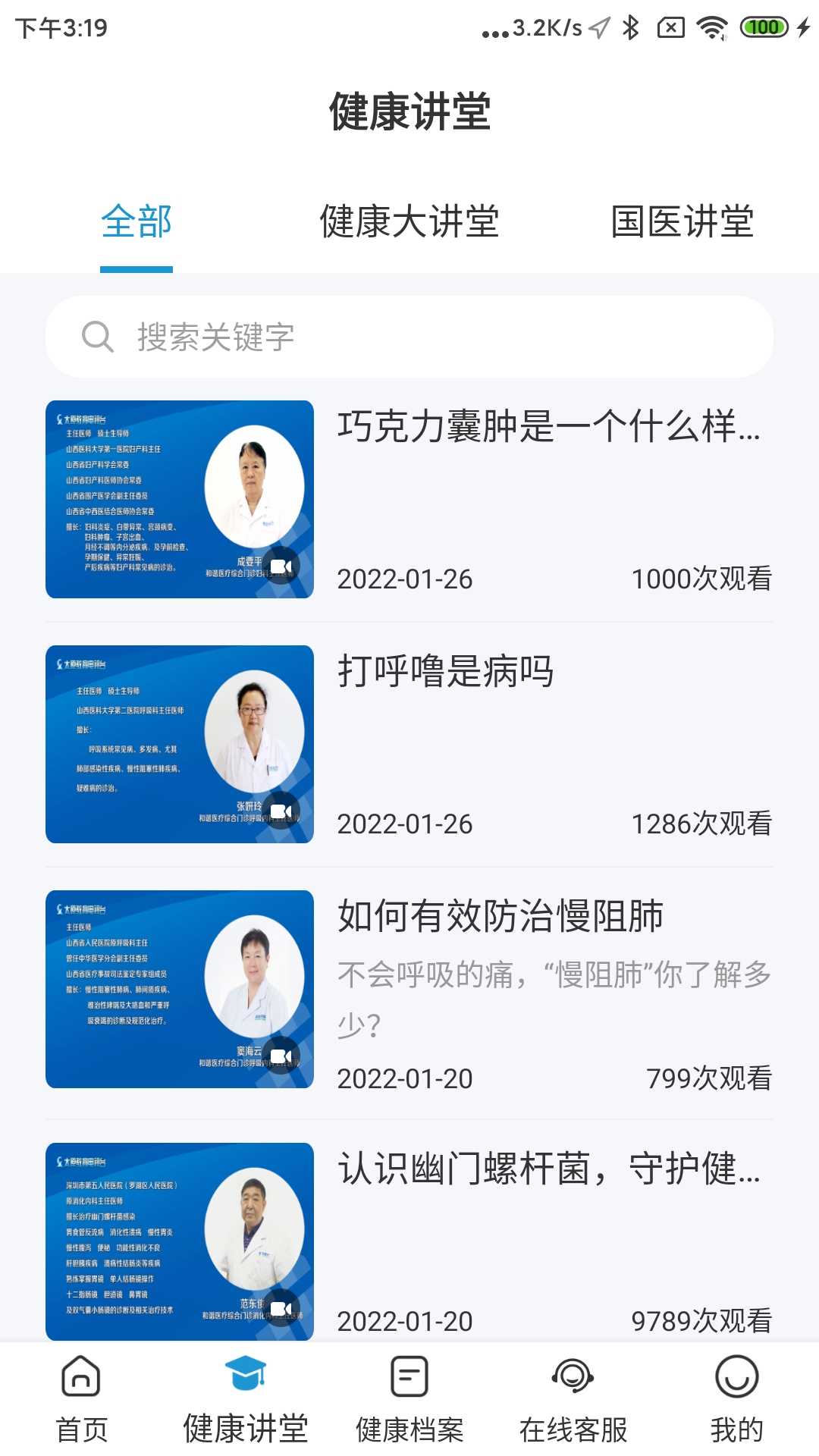 和谐医疗1