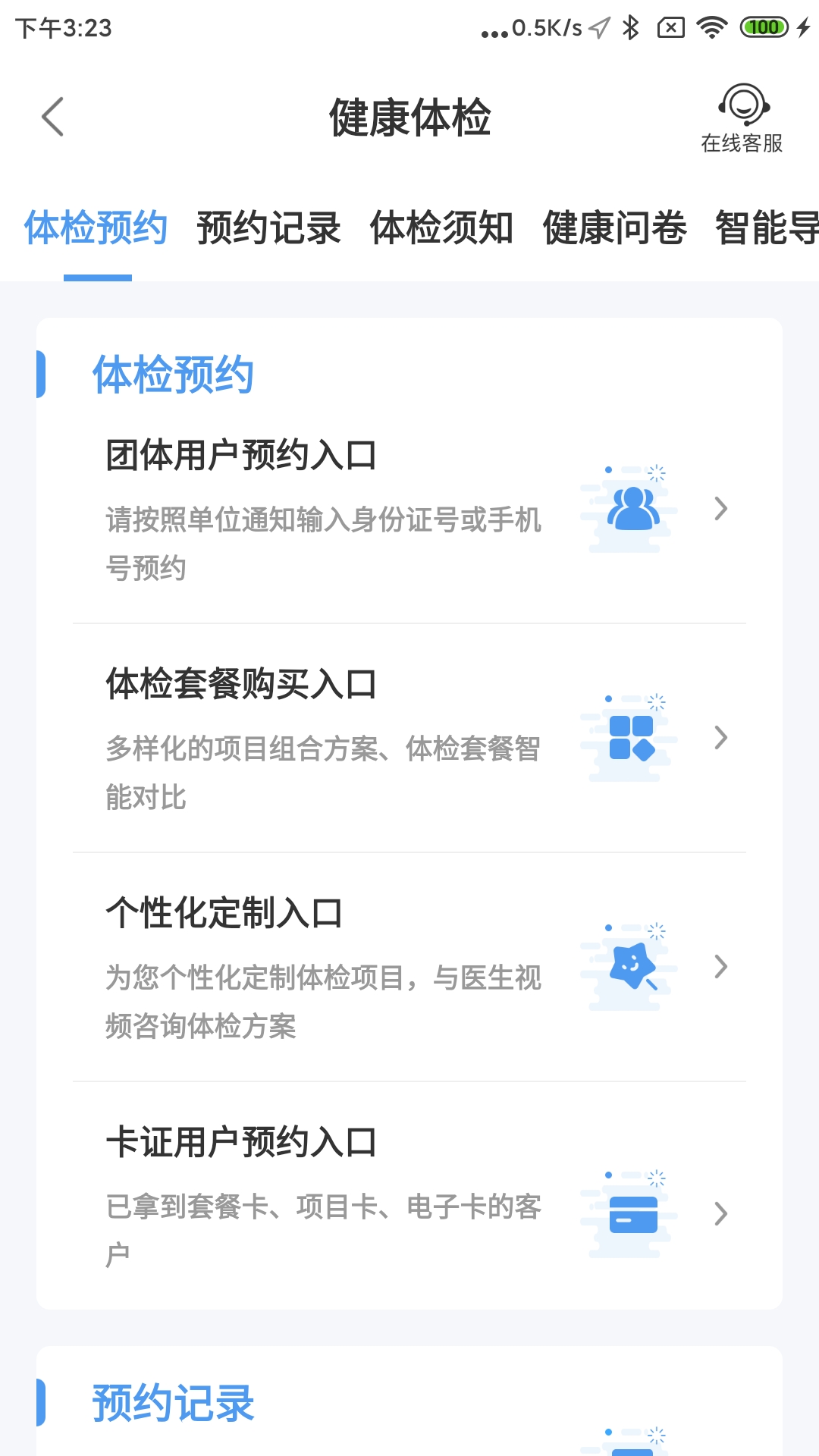 和谐医疗4