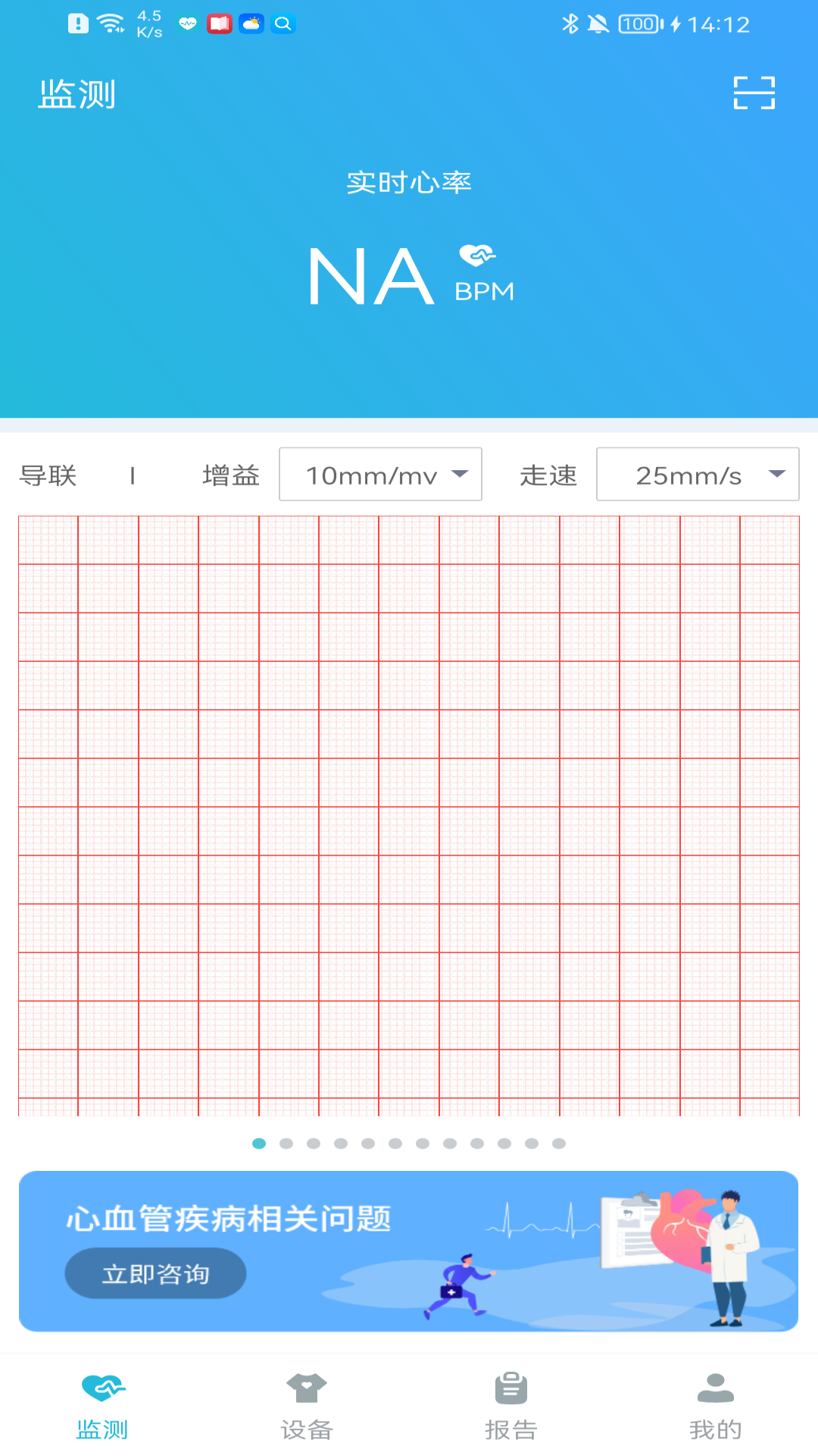 心护士5